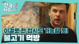((웃음기 제로)) ＂나 한국 못 갈 거 같다..＂ 케빈에게 무슨 일이?! - 곰TV
