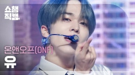 [쇼챔직캠 4K] THE NEW SIX(TNX) HYUNSOO - Beatbox (원곡 : NCT DREAM) | Show Champion | EP.495 | 231011 - 곰TV