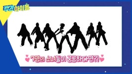 핑순이들이 잘못했네~ 이제서야 밝히는 나은의 속마음 - 곰TV