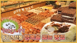 ＃박서진 ＃조명섭 노래 들으며 대청호 ＃오백리길 ＃4구간 명소에서 초겨울 | KBS 방송 - 곰TV