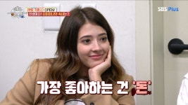 다이아나가 제일 좋아하는 건 돈?? - 곰TV