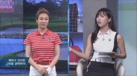 [김영 레슨] 빠르고 단단한 그린을 공략하라! - 곰TV
