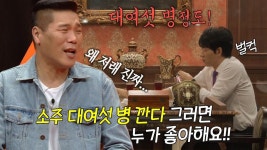 김승수, 패널들 답답함 폭발하게 만든 소개팅 질문♨ - 곰TV