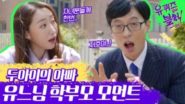 유치원 등원부터 온라인 수업까지 전부 꿰고 있는 유재석! 쪼꼬미 아가들 유치원 보내는 짠한 마음,,😭 | #Diggle #유퀴즈온더블럭 - 곰TV