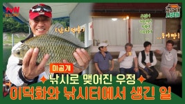 나를 위로하기 위해 만들어진 노래, 걱정 말아요 그대♬ 희망을 주는 전인권의 목소리ㅠㅠ | tvN STORY 231023 방송 - 곰TV