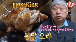 설박 달인이 말하는 빙박의 묘미 ‘입수’ - 곰TV