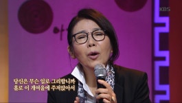 [화요초대석] 37년 만의 컴백, 무대가 그리웠어요 - 가수 정미조 1 - 곰TV
