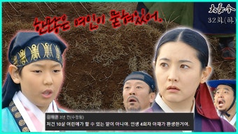 의녀시험을 치르는데.. MBC040106 방송 - 곰TV [옛드][대장금/Jewel in the palace] 32화(하) | 남자아이의 병을 고치고 의녀 시험 정보를...
