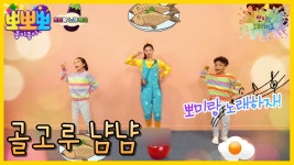 뽀미랑 노래해요-골고루 냠냠, MBC 221116 방송 - 곰TV