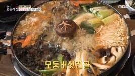 전북 진안으로 떠나는 몸보신 여행!, MBC 230222 방송 - 곰TV
