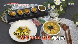 서울 한복판에서 맛보는 이북의 맛💕 이북식 찜닭 한 상!, MBC 230530 방송 - 곰TV