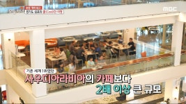 휴가 저녁을 완벽하게 만들어 줄 저녁 식사✨ 윤기 좔좔 광어회 한 상💕, MBC 230808 방송 - 곰TV