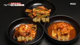 여름철 대표 보양식💪 고추장 메기매운탕!🔥, MBC 230809 방송 - 곰TV