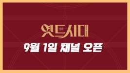 [순식간엠]커피 한잔 할래요옹~☕ 주며들기 약속☝ 금4월❤주세훈 대면 데이트 ㄱㄱ?＜🥚도른자＞(MBC151213방송) - 곰TV