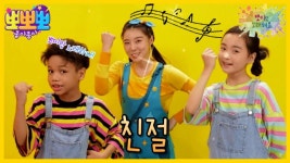 뽀미랑 노래해요-겨울잠에서 깨어나요, MBC 230328 방송 - 곰TV