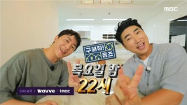＜보성 대궐 한옥 두 번째 이야기& 4남매의 3대 합가 in 양주&남양주＞ 구해줘! 홈즈 219회 예고, MBC 230914 방송 - 곰TV ＜보성 대궐... 