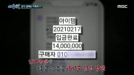 잠을 자기 위해 밤마다 경로당에 나타나는 아가씨?!… 왜? - 곰TV