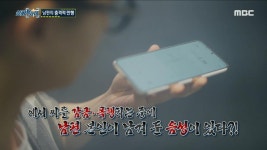 잠을 자기 위해 밤마다 경로당에 나타나는 아가씨?!… 왜? - 곰TV