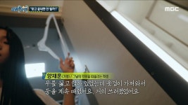 잠을 자기 위해 밤마다 경로당에 나타나는 아가씨?!… 왜? - 곰TV