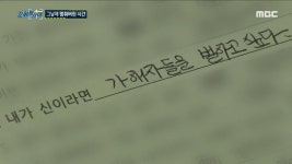 잠을 자기 위해 밤마다 경로당에 나타나는 아가씨?!… 왜? - 곰TV