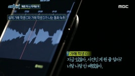 잠을 자기 위해 밤마다 경로당에 나타나는 아가씨?!… 왜? - 곰TV