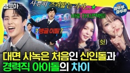 [선공개] 유산슬의 ♬ 합정역 5번 출구 ♬ 완성곡 최초 공개!! - 곰TV