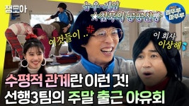 합정역 5번 출구를 뛰어넘는 마스터피스의 탄생?! - 곰TV