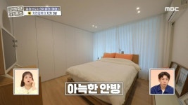 위아래로 나눠진 매물 1호! 모두다 위 아래 댄스♪ - 곰TV