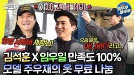 유재석은 작사 신동임에 틀림 없어..☆ 완성된 ＜합정역 5번 출구＞! - 곰TV