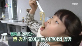 맵고 짠맛이 제 맛! 정아진 꾸러기 - 곰TV 맵고 짠맛이 제 맛! 정아진 꾸러기  - 곰TV