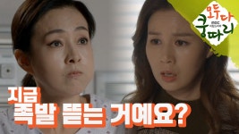박시은 앞에서 천하 태평하게 족발 먹방 하는 이보희?! - 곰TV