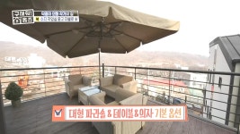 정갈한 조경과 넓은 테라스가 반기는 집~ - 곰TV