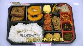 편의점 도시락, 정말 가성비가 뛰어날까? - 곰TV