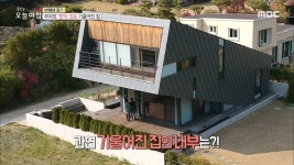 부자의 정이 깃든 기울어진 집 - 곰TV