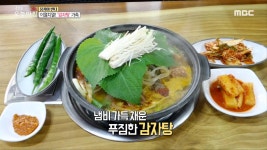 대박 감자탕, 맛의 비밀! - 곰TV