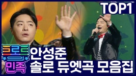 《스페셜》 TOP2 김소연 솔로 듀엣곡 모음집!, MBC 210108 방송 - 곰TV