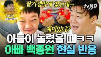 레전드만 모은 영어 타임ㅋㅋㅋ 냅다 한국어 발사한 윤균상은 어디 갔대요? 텐밖즈 다시 만나서 반가워 | #텐트밖은유럽 #랜덤박스 - 곰TV