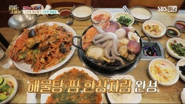 [Pick Up! 트렌드 스페셜] 신선한 해산물이 가득한 해물탕 - 곰TV