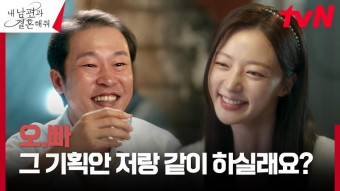 /과거 회상/ 박민영, 송하윤 때문에 동창회에서 당했던 수모 (ft. 짝퉁 선물) | tvN 240102 방송 - 곰TV