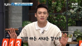 잘 접어줘~♬ 이제는 접는 먹는 김밥으로 소풍 가는 것이 대세! [SNS 강타한 소 핫 레시피 19] | tvN SHOW 220620 방송 - 곰TV