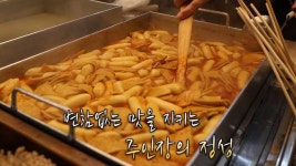 해산물도 훈연의 시대! 짚불 랍스터 해물찜의 맛있는 비법 - 곰TV