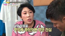 영희의 19금 공연이 못마땅한 철우 - 곰TV