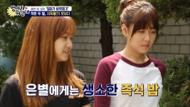 컬쳐 쇼크! 지옥을 맛보는 성미네 두 딸! - 곰TV