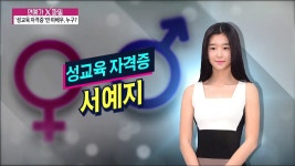 스타들의 이색 자격증 - 곰TV