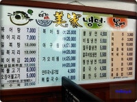 <대구> 냉면, 복어요리 - 미가냉면,복어 - 뽐뿌:맛집포럼 <대구> 냉면, 복어요리 - 미가냉면,복어
