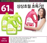 [GS샵] 천연세제 아토세이프3L&#42;4 (\\12,840,무료) - 뽐뿌:뽐뿌게시판 [GS샵] 천연세제 아토세이프3L*4 (\\12,840,무료)