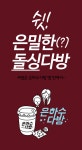 돌싱들의 아름다운 연애를 위한 - 은하수다방 - 뽐뿌:앱정보 돌싱들의 아름다운 연애를 위한 - 은하수다방