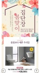 [롯데마트] 봄맞이 집단장! 브랜드 욕실/침구/커튼/카페트 등 기획전_온라인 최저가(일부)_3/20(수)까지_무료배송(일부) - 뽐뿌:MD뽐뿌 [롯데마트]... 