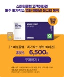 [G마켓/스마일클럽] 스마일 일반예매권 2D-주중/주말 (6,500/무료) - 뽐뿌:뽐뿌게시판 [G마켓/스마일클럽] 스마일 일반예매권 2D-주중/주말 (6... 