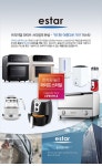 이스타 더쿡 냄새 없는 생선구이 오븐 (87,240원/온라인최저가) - 뽐뿌:MD뽐뿌 이스타 더쿡 냄새 없는 생선구이 오븐 (87,240원/온라인최저가)